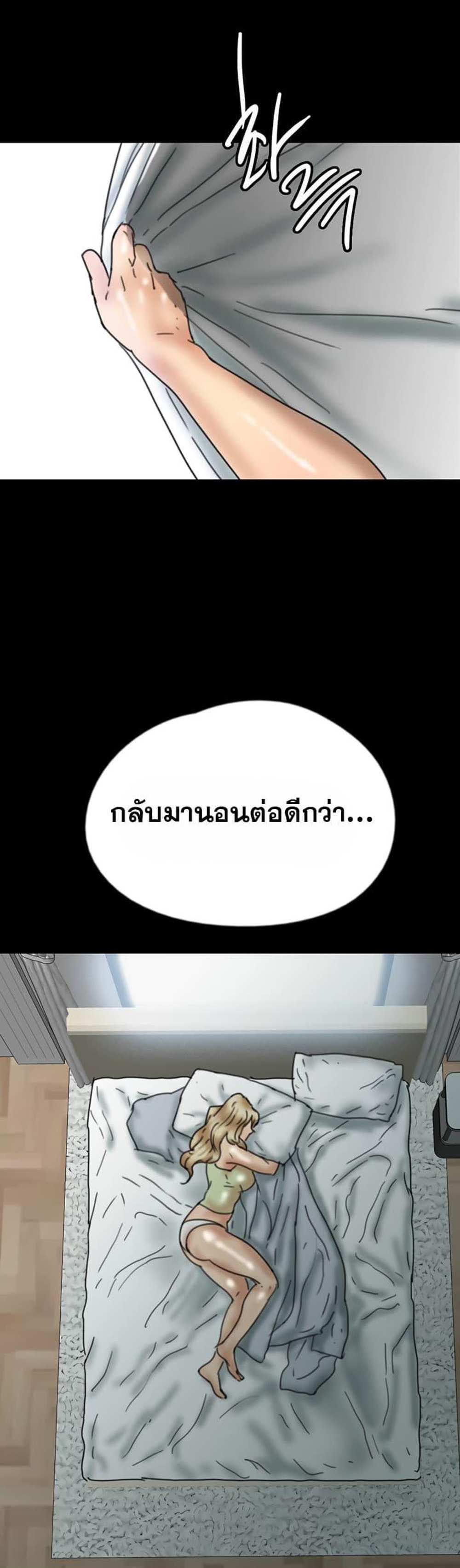 Benefactor’s Daughters แปลไทย