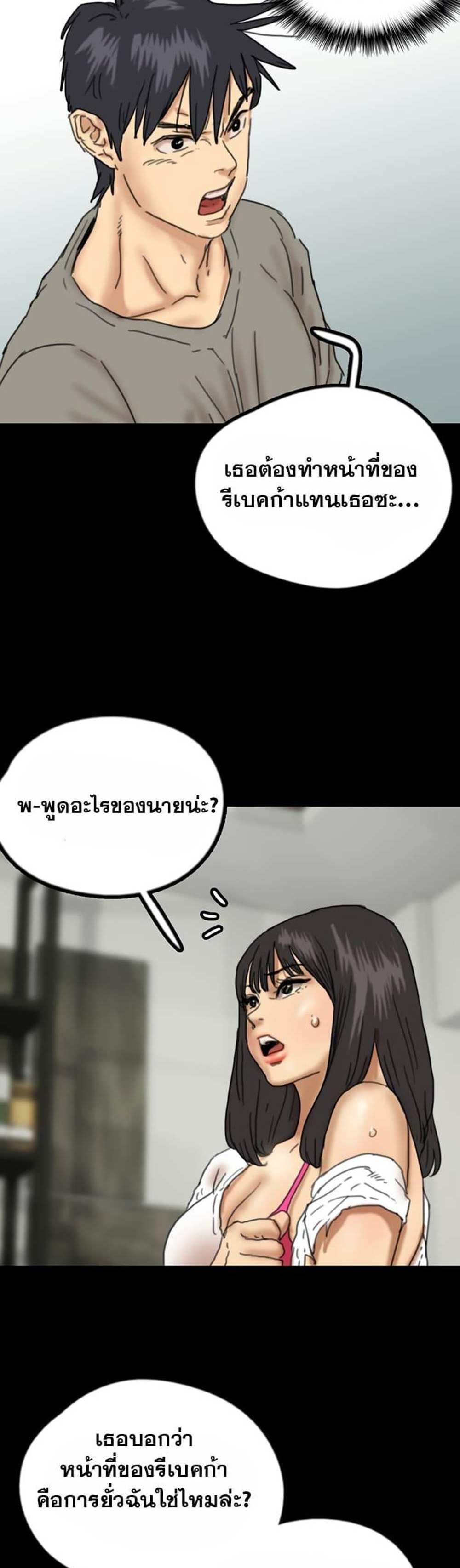 Benefactor’s Daughters แปลไทย