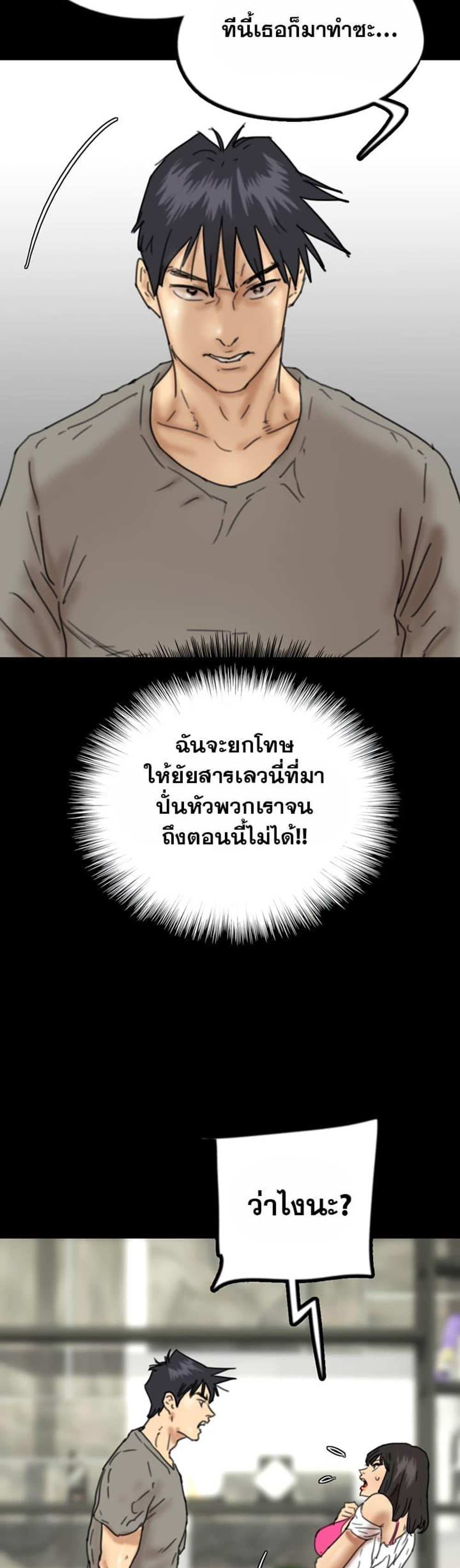 Benefactor’s Daughters แปลไทย