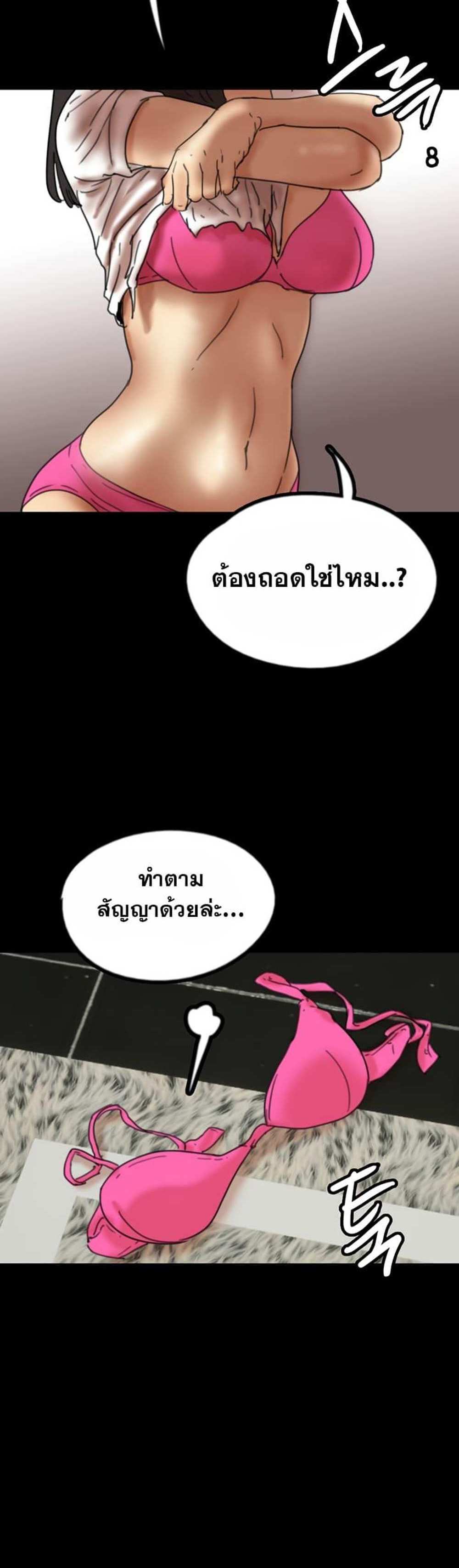 Benefactor’s Daughters แปลไทย