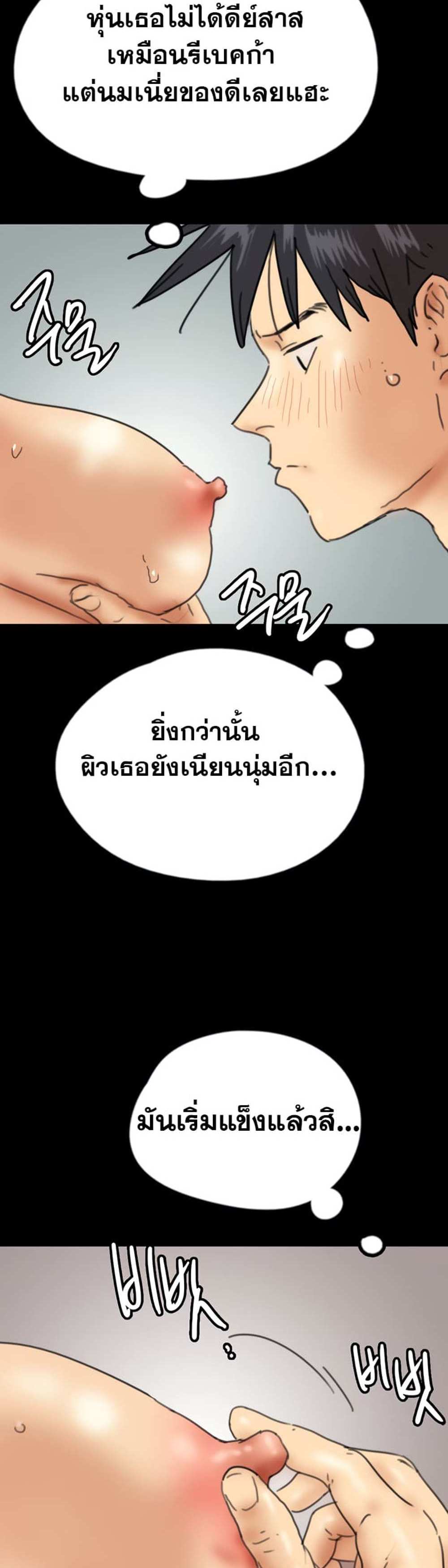 Benefactor’s Daughters แปลไทย