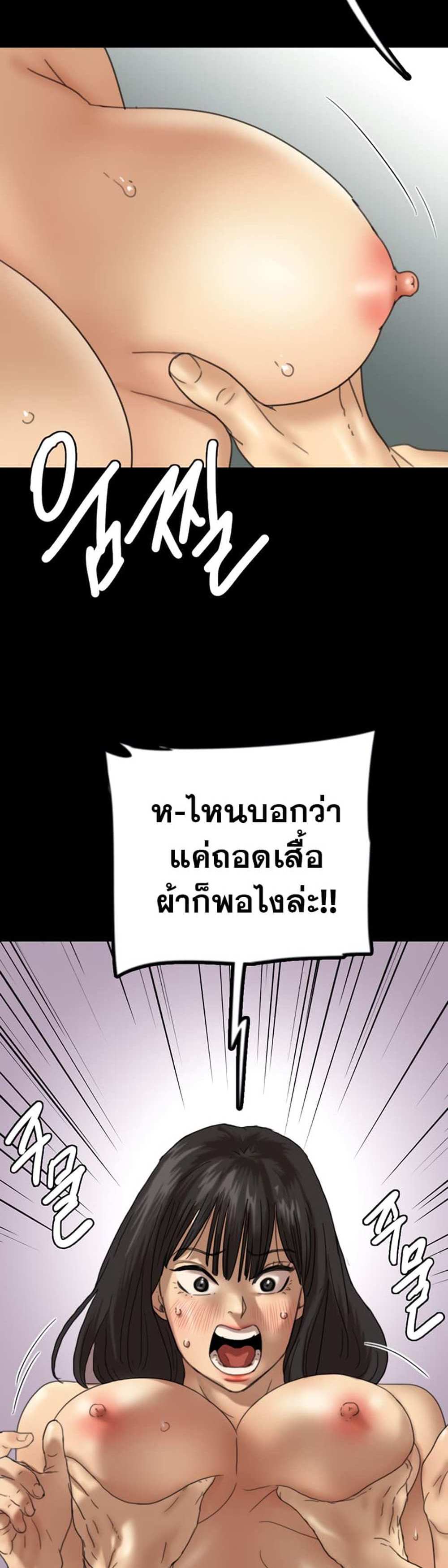 Benefactor’s Daughters แปลไทย