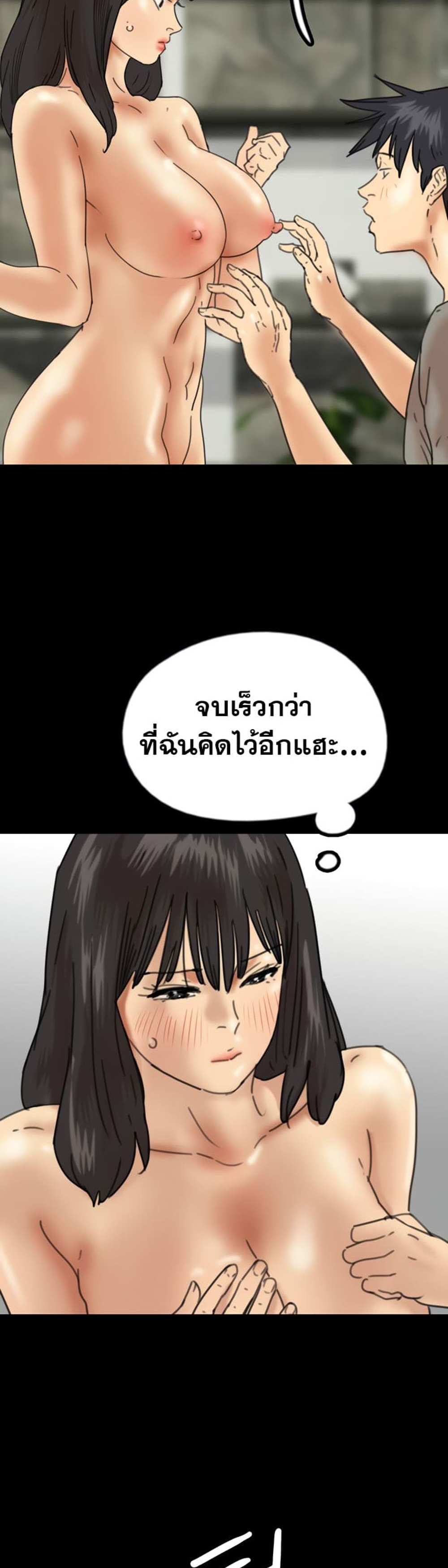 Benefactor’s Daughters แปลไทย