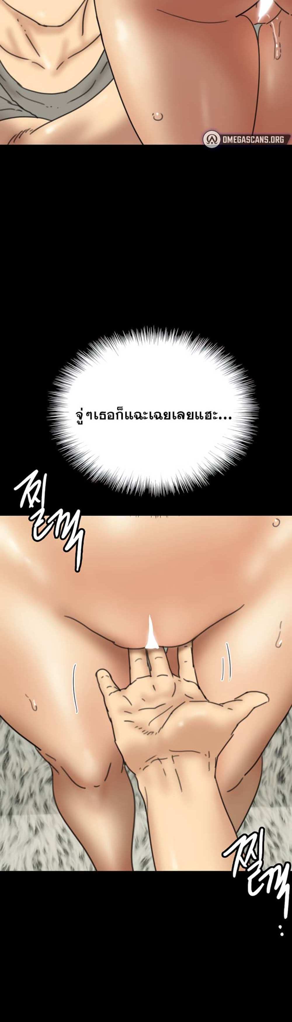 Benefactor’s Daughters แปลไทย