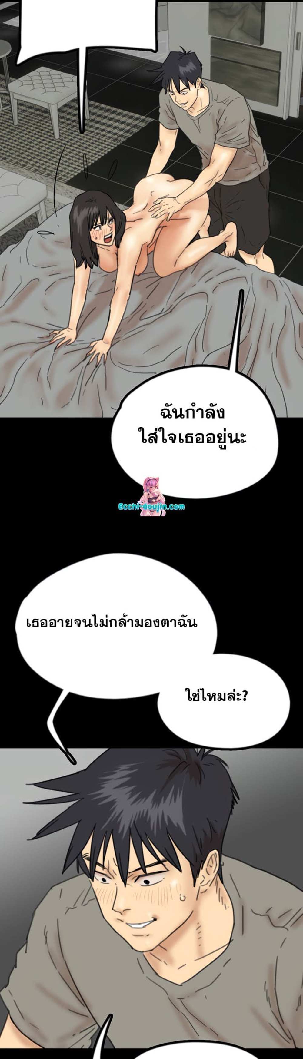 Benefactor’s Daughters แปลไทย