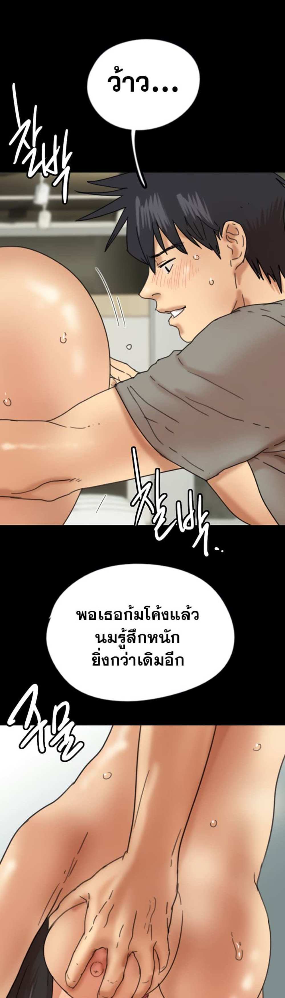 Benefactor’s Daughters แปลไทย