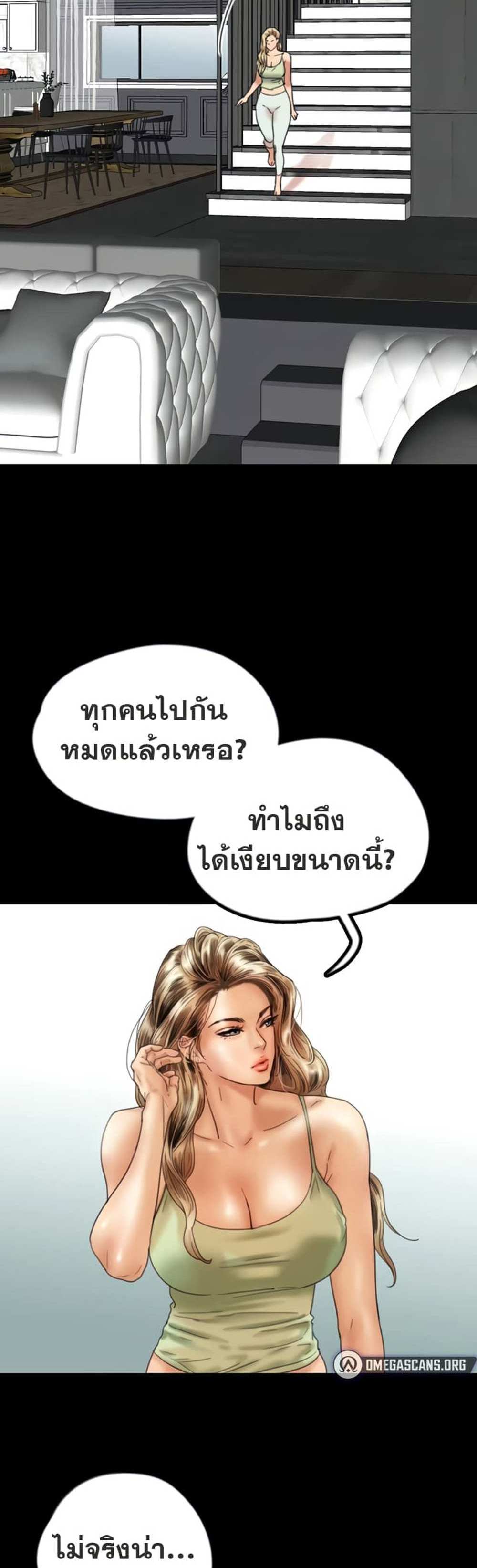 Benefactor’s Daughters แปลไทย