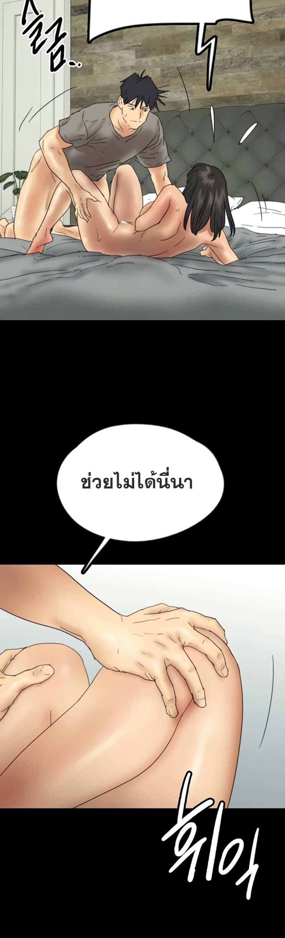 Benefactor’s Daughters แปลไทย