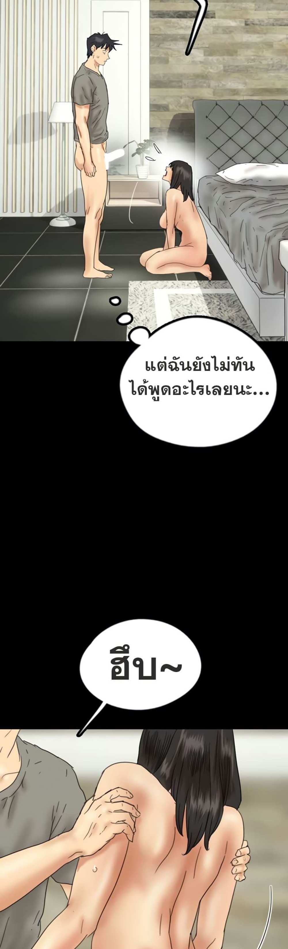 Benefactor’s Daughters แปลไทย