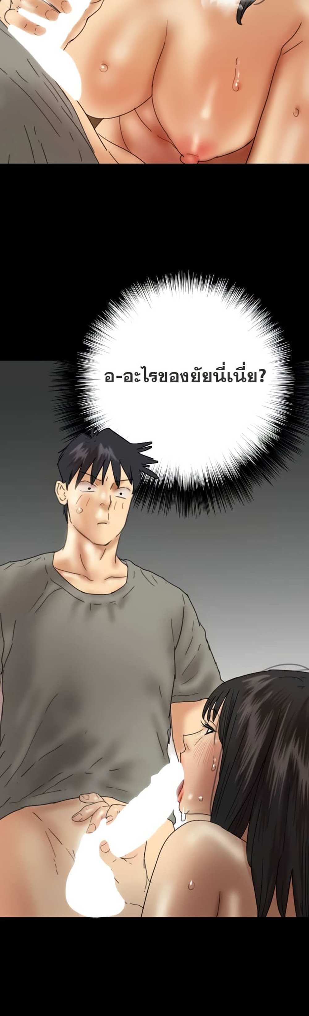 Benefactor’s Daughters แปลไทย