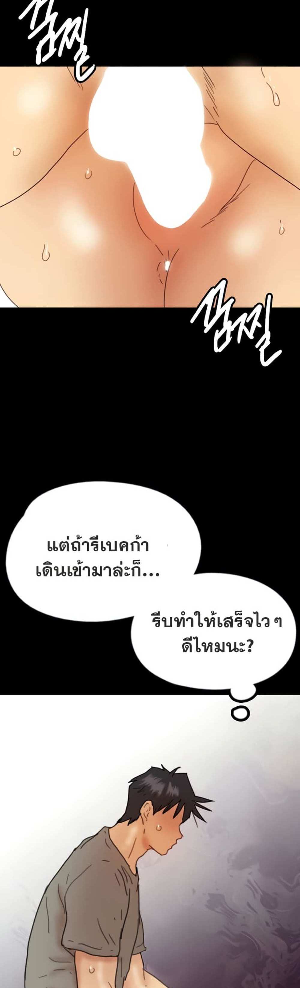 Benefactor’s Daughters แปลไทย