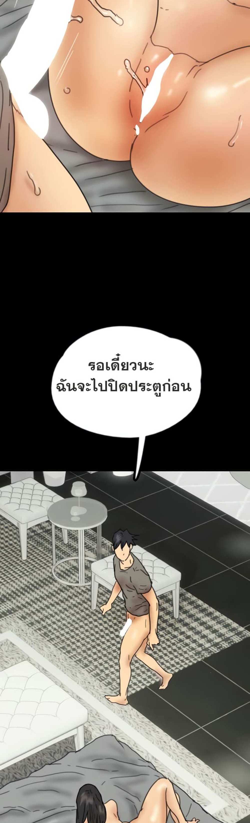 Benefactor’s Daughters แปลไทย