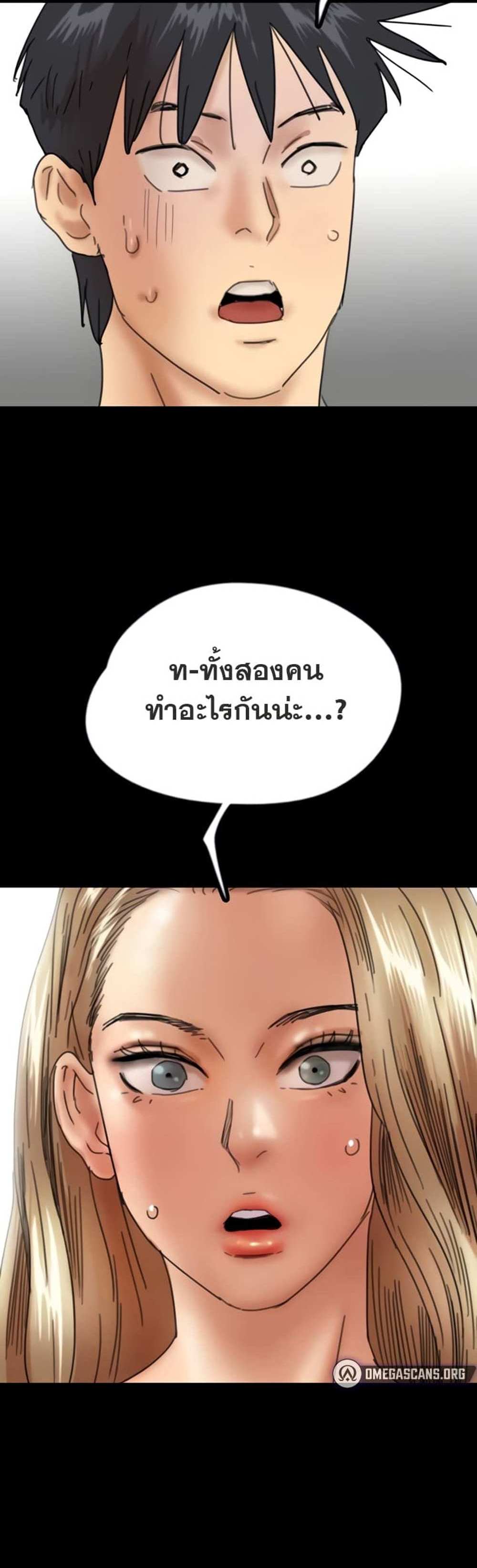 Benefactor’s Daughters แปลไทย