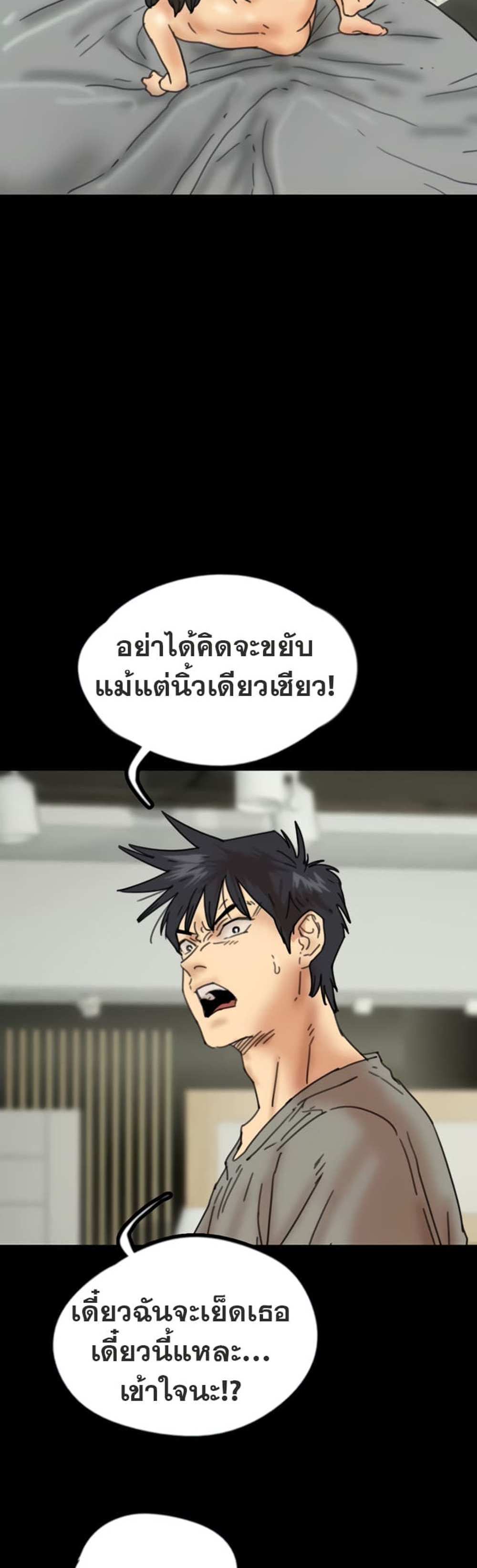 Benefactor’s Daughters แปลไทย