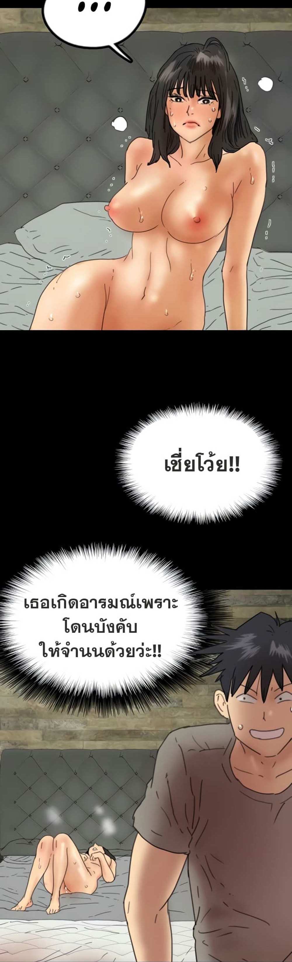 Benefactor’s Daughters แปลไทย