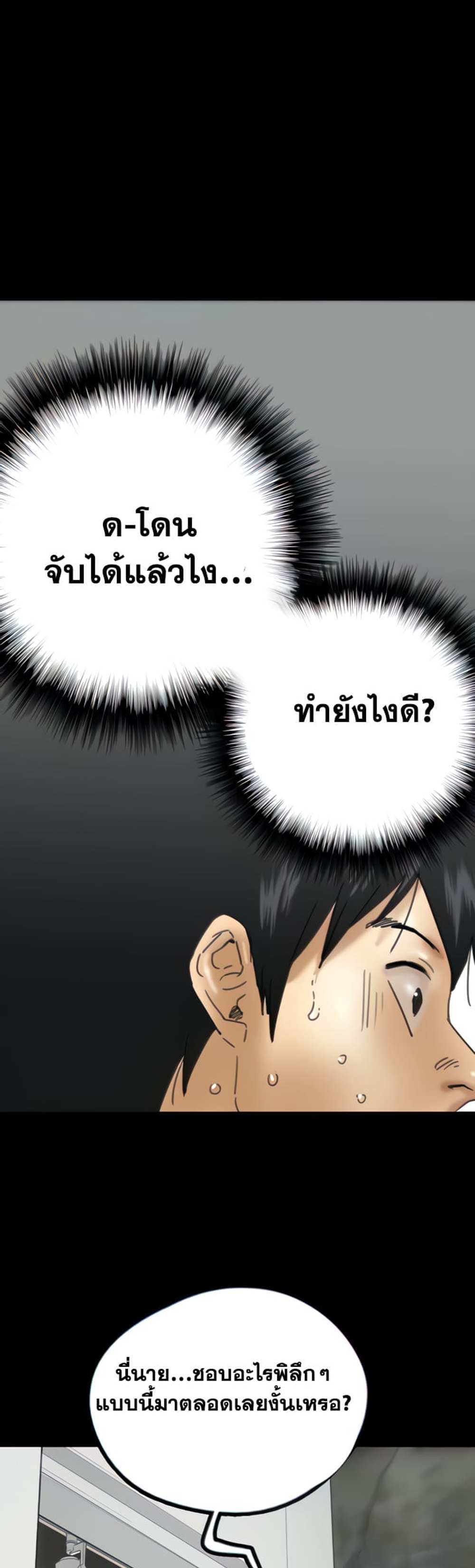 Benefactor’s Daughters แปลไทย