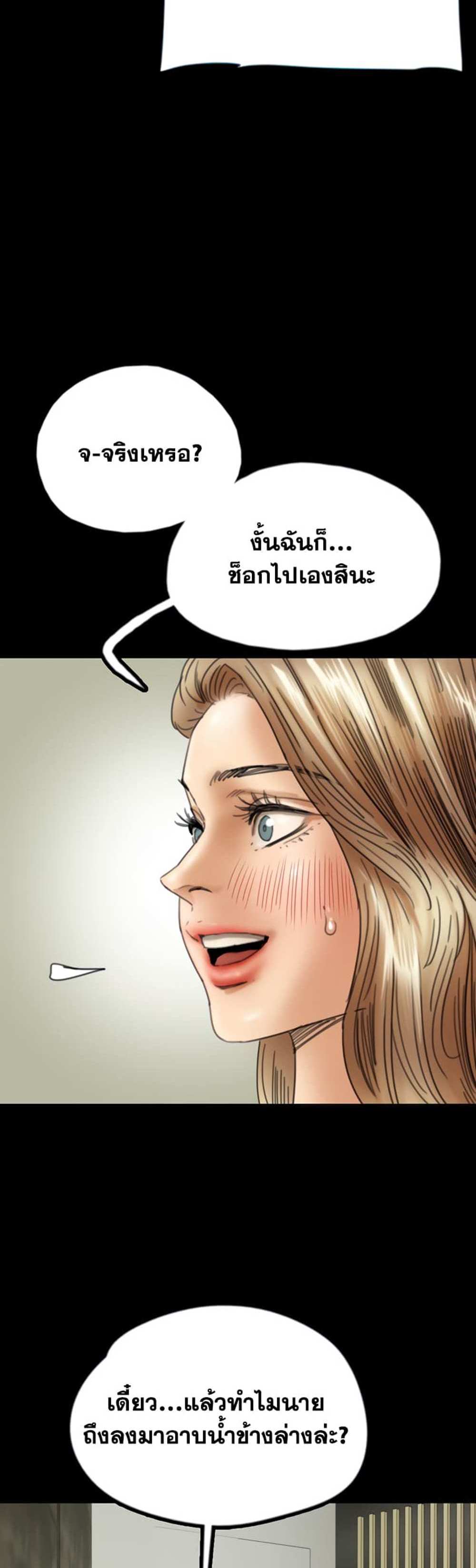 Benefactor’s Daughters แปลไทย