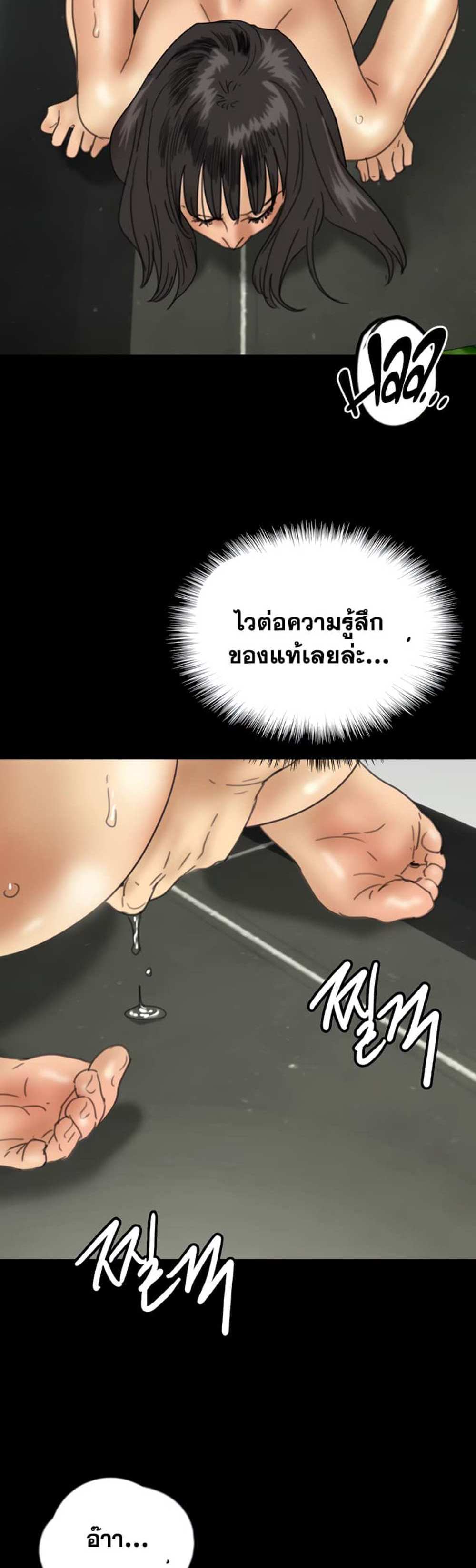 Benefactor’s Daughters แปลไทย