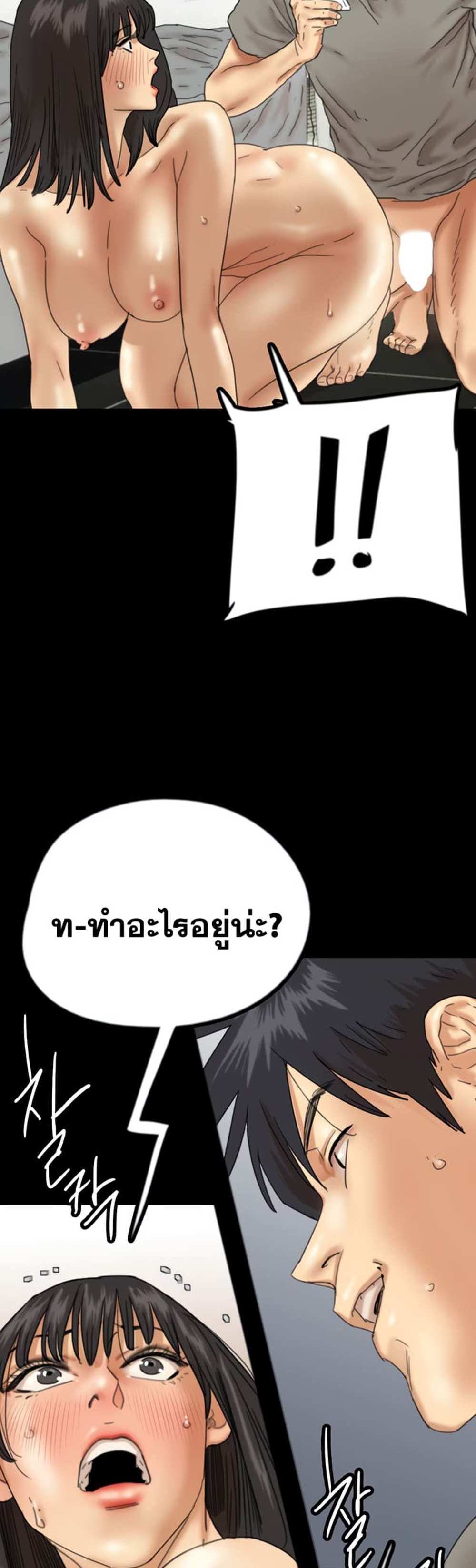 Benefactor’s Daughters แปลไทย