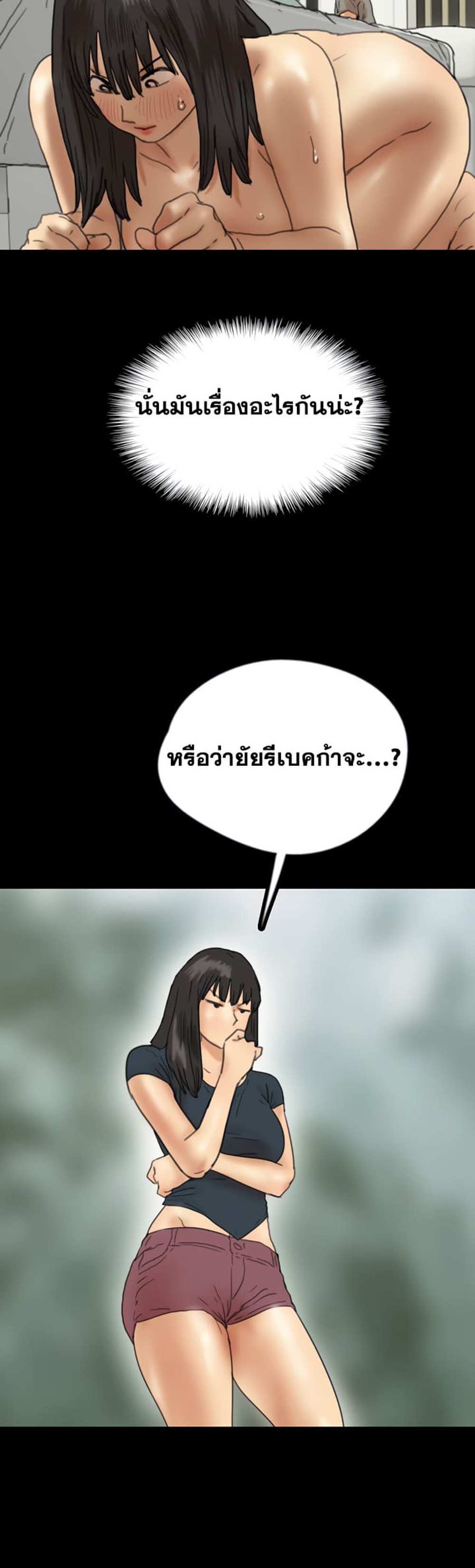 Benefactor’s Daughters แปลไทย