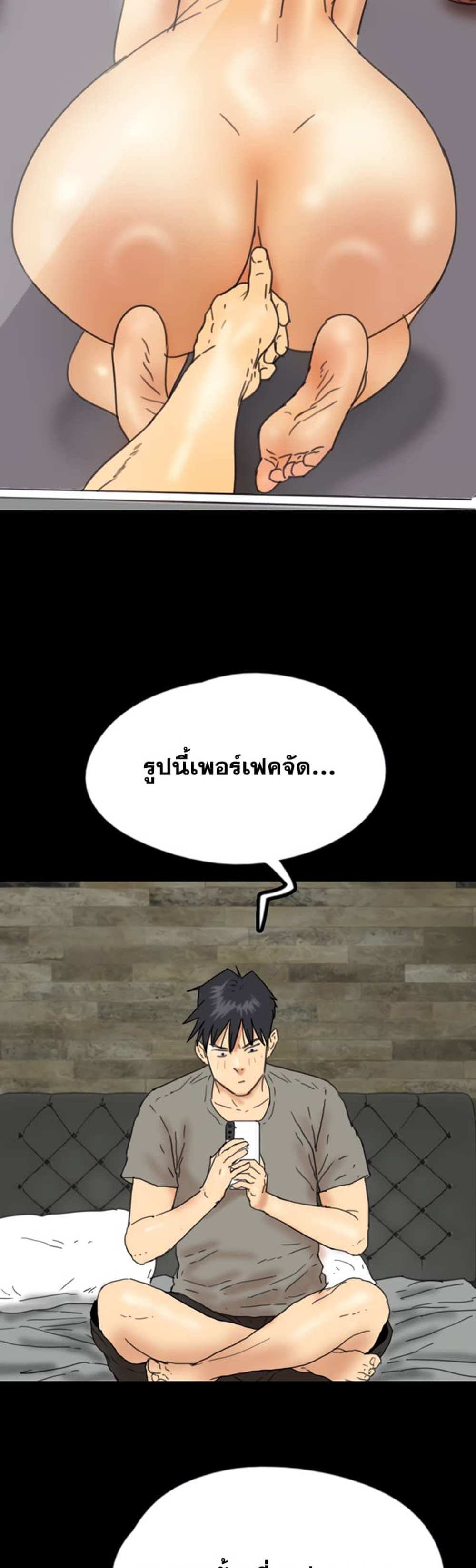 Benefactor’s Daughters แปลไทย