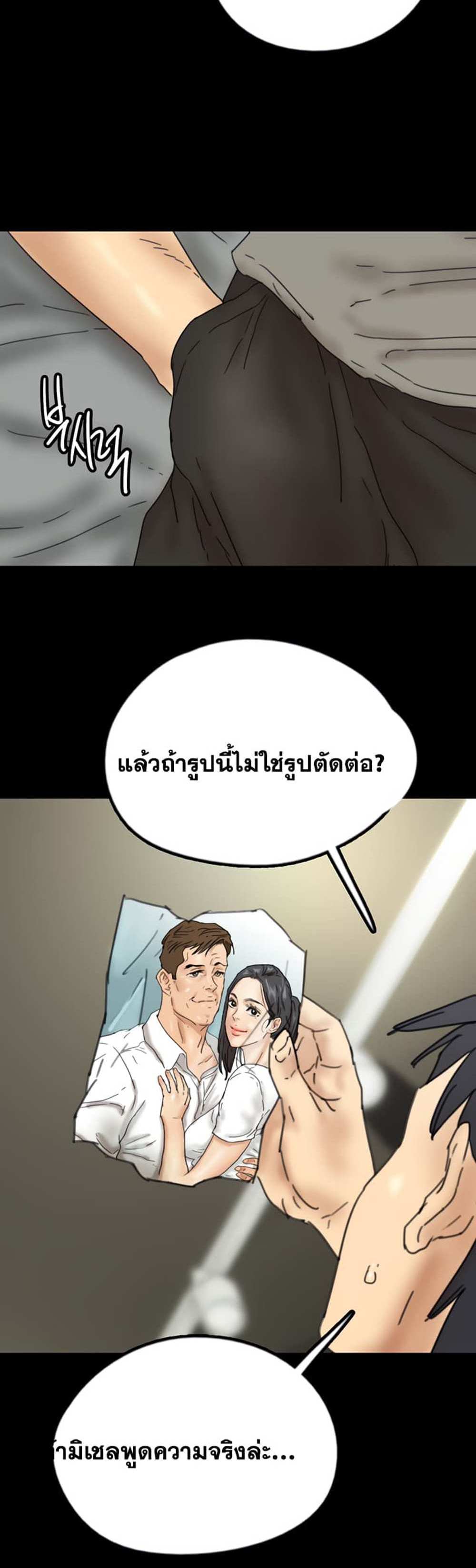 Benefactor’s Daughters แปลไทย