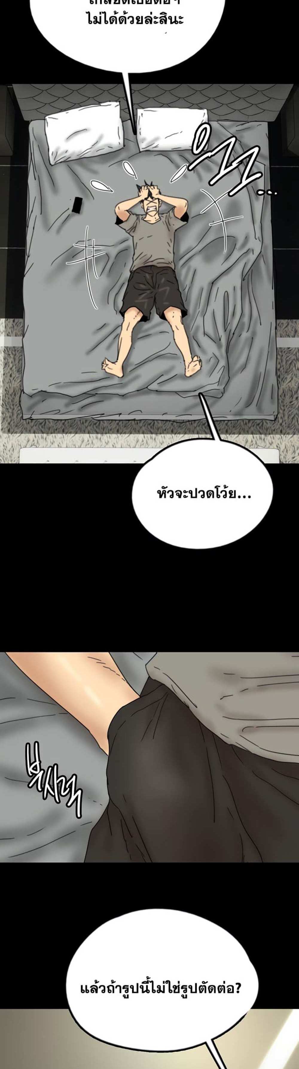 Benefactor’s Daughters แปลไทย