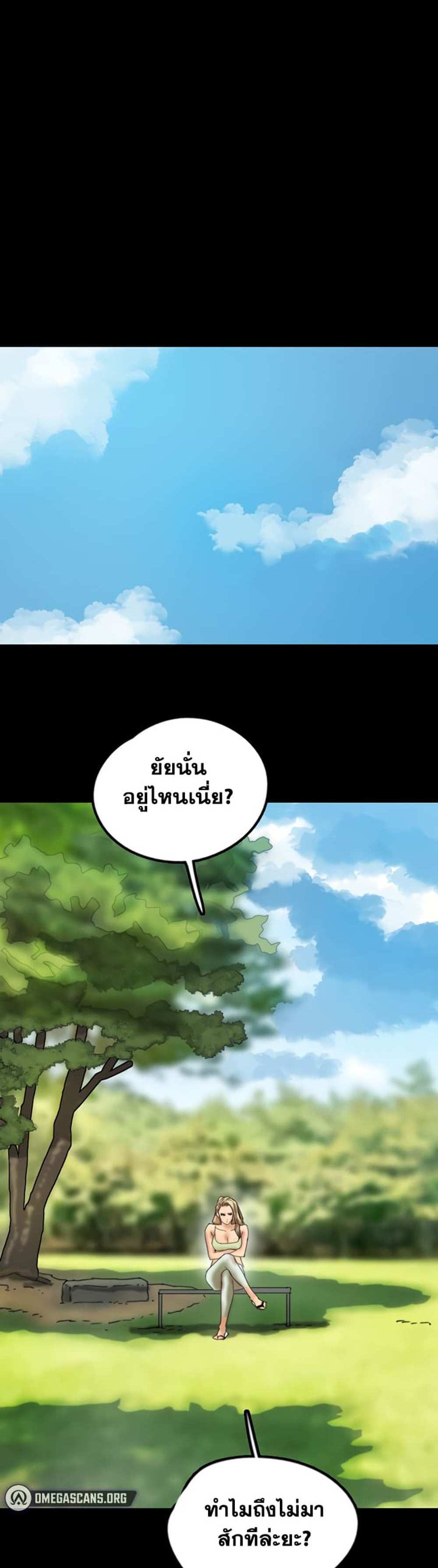 Benefactor’s Daughters แปลไทย