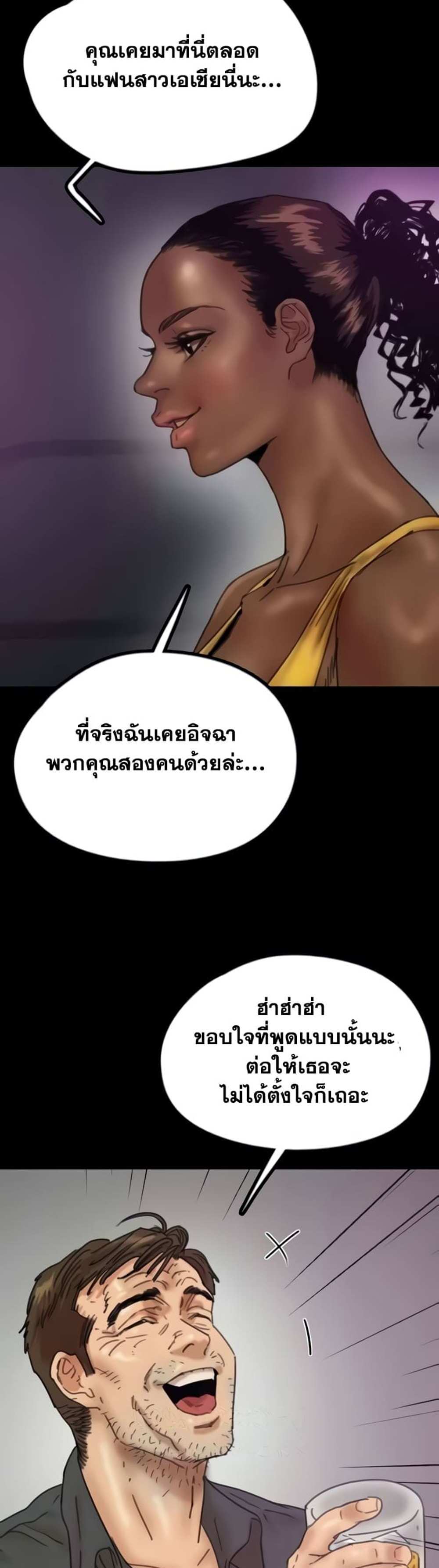 Benefactor’s Daughters แปลไทย