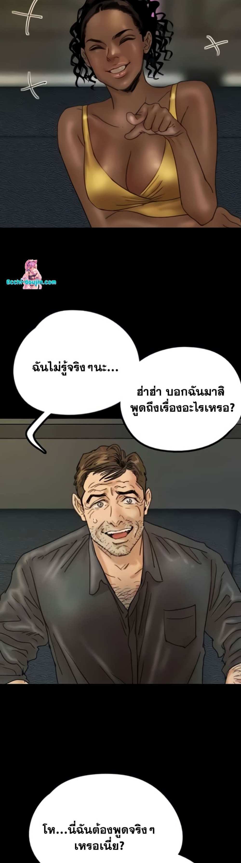 Benefactor’s Daughters แปลไทย