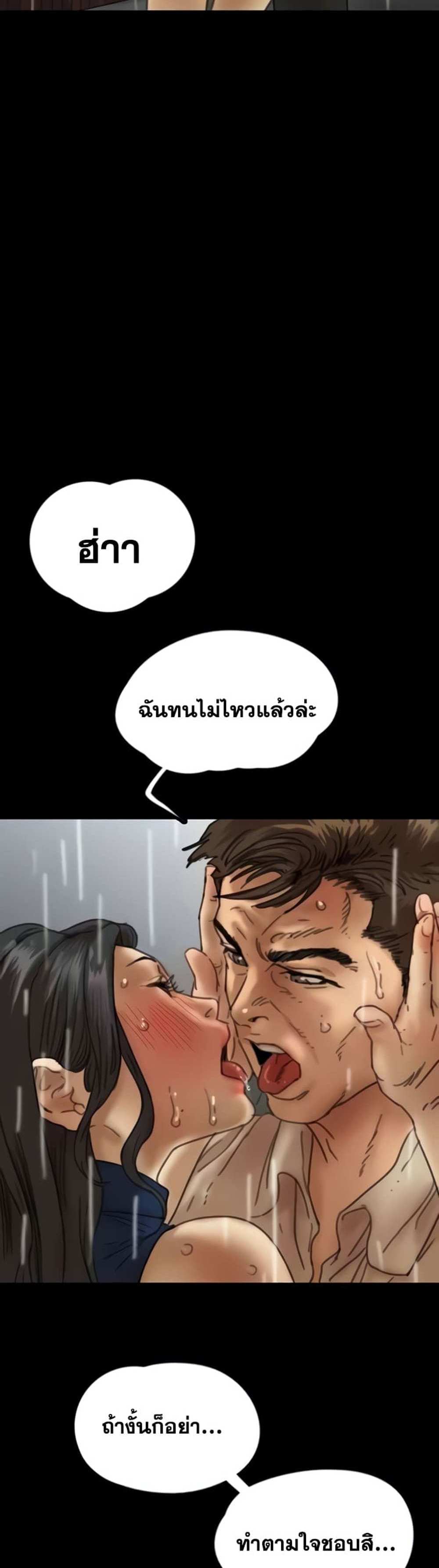 Benefactor’s Daughters แปลไทย