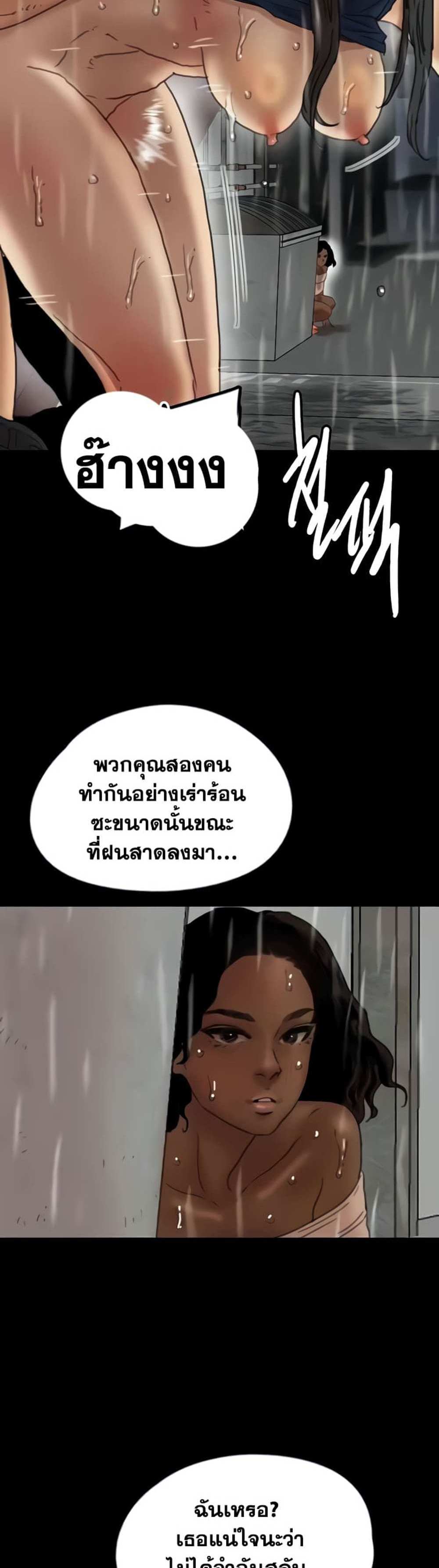 Benefactor’s Daughters แปลไทย