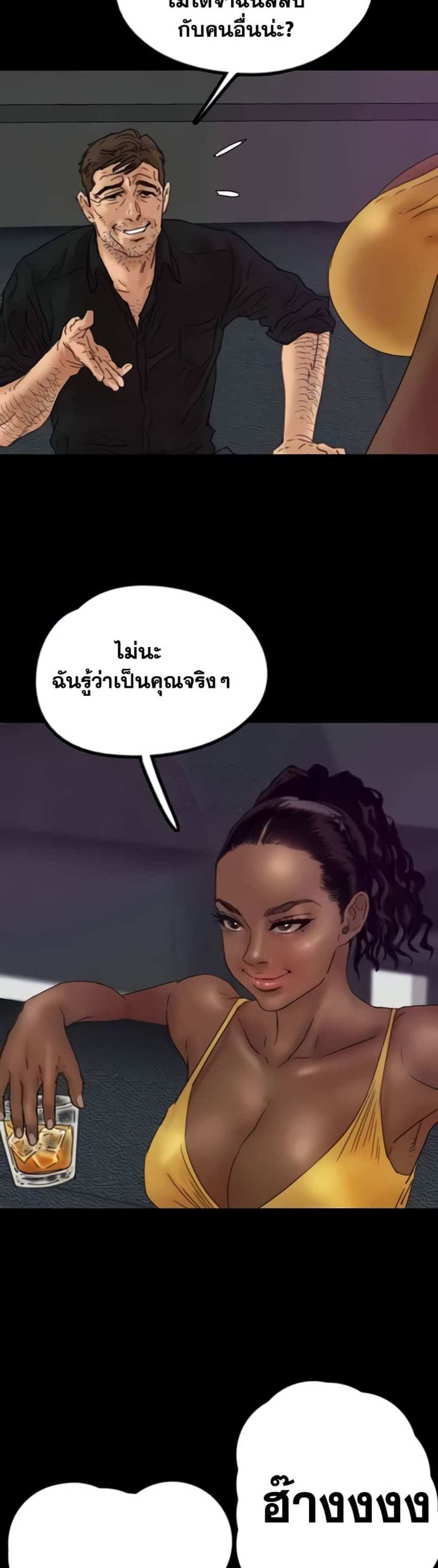 Benefactor’s Daughters แปลไทย