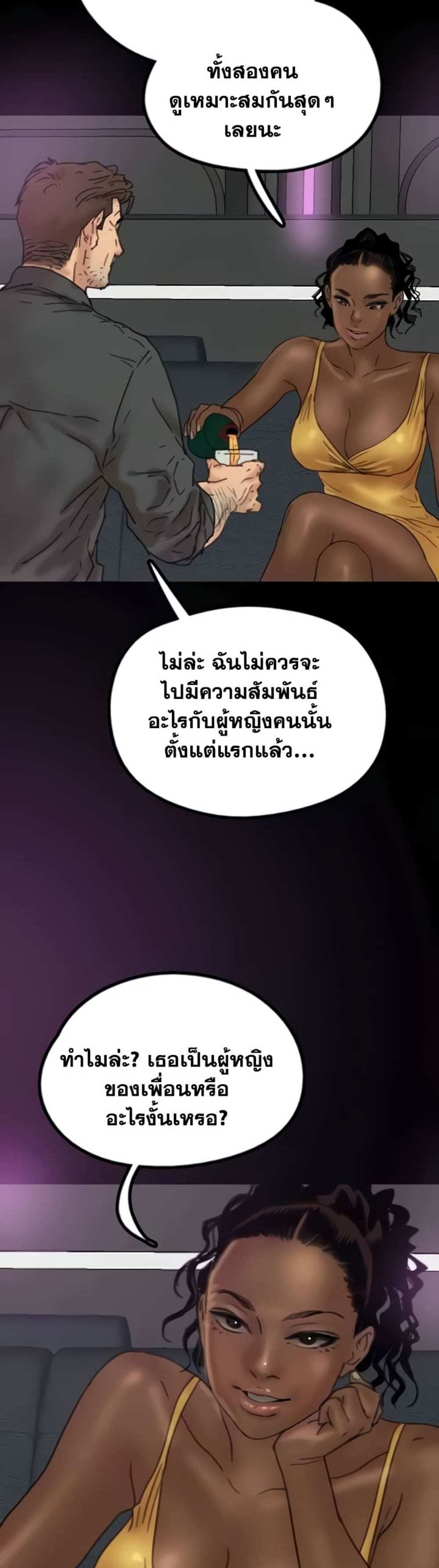 Benefactor’s Daughters แปลไทย