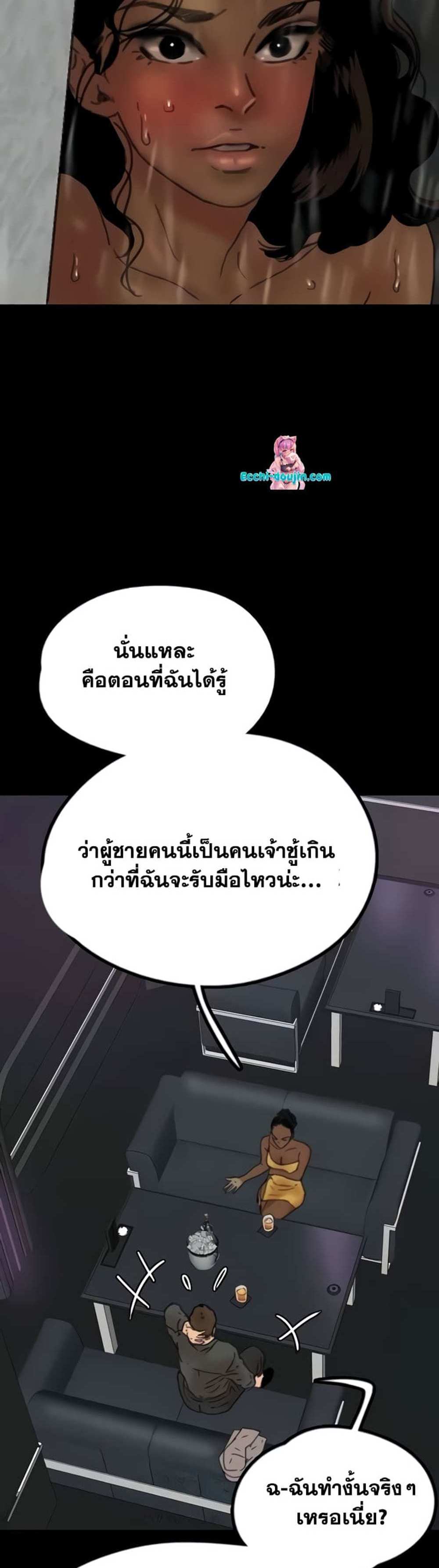 Benefactor’s Daughters แปลไทย