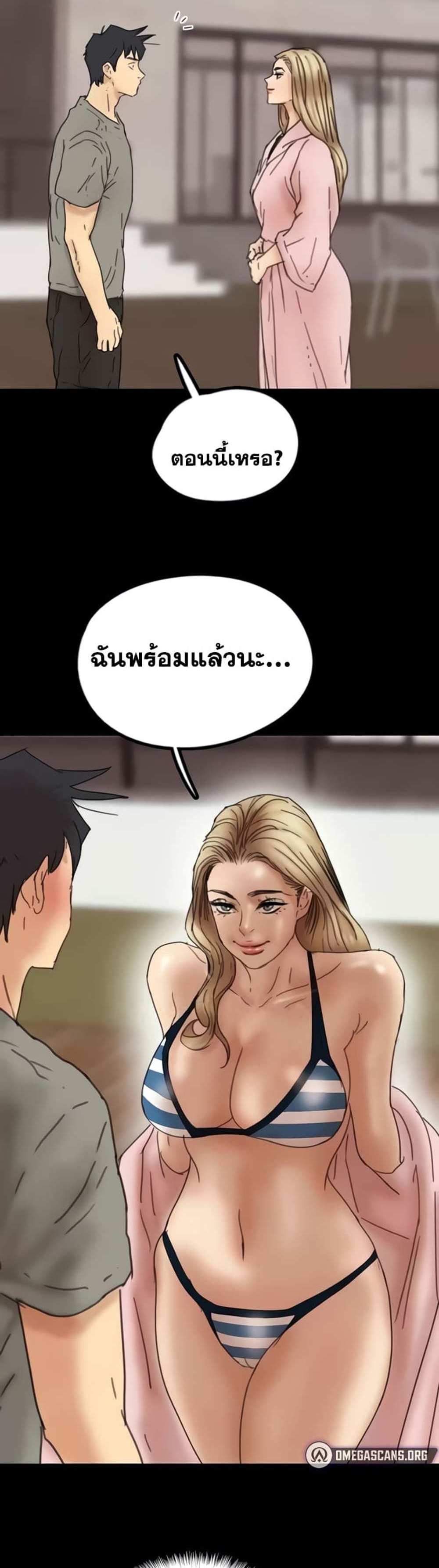 Benefactor’s Daughters แปลไทย