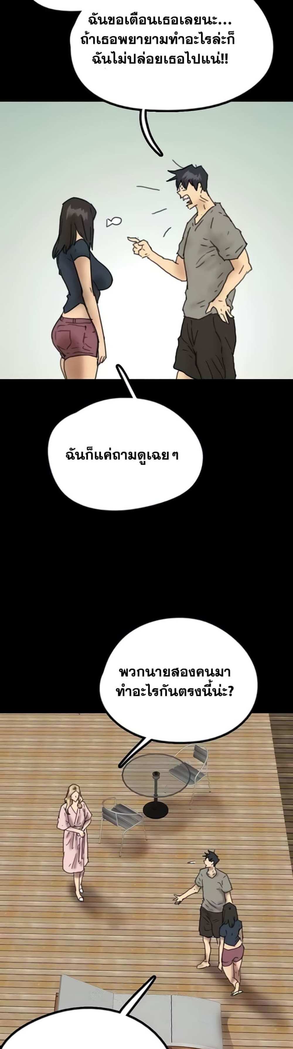 Benefactor’s Daughters แปลไทย