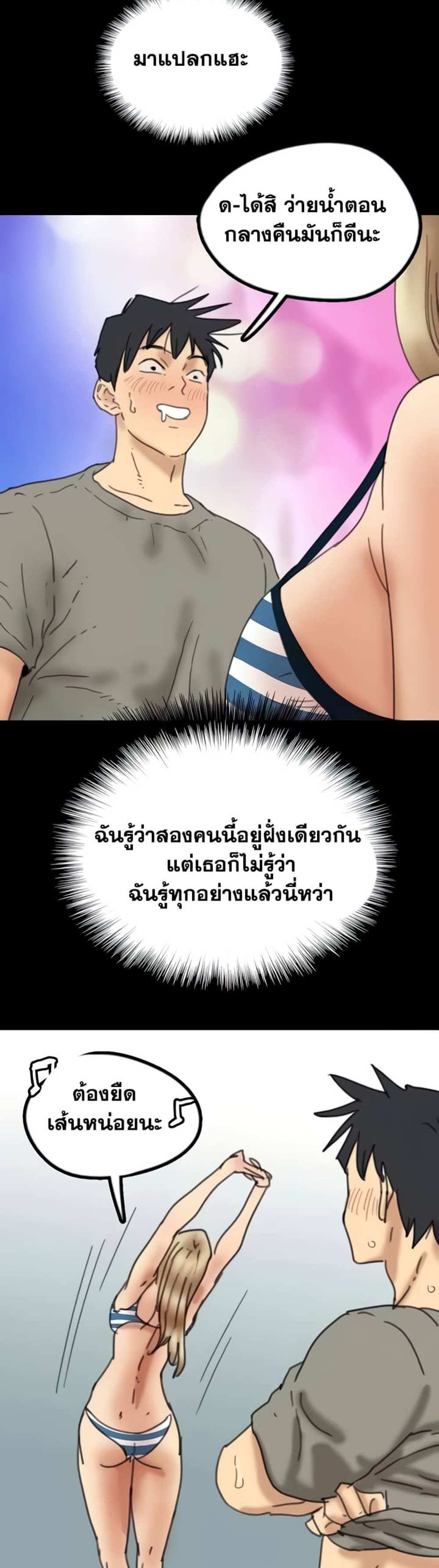 Benefactor’s Daughters แปลไทย