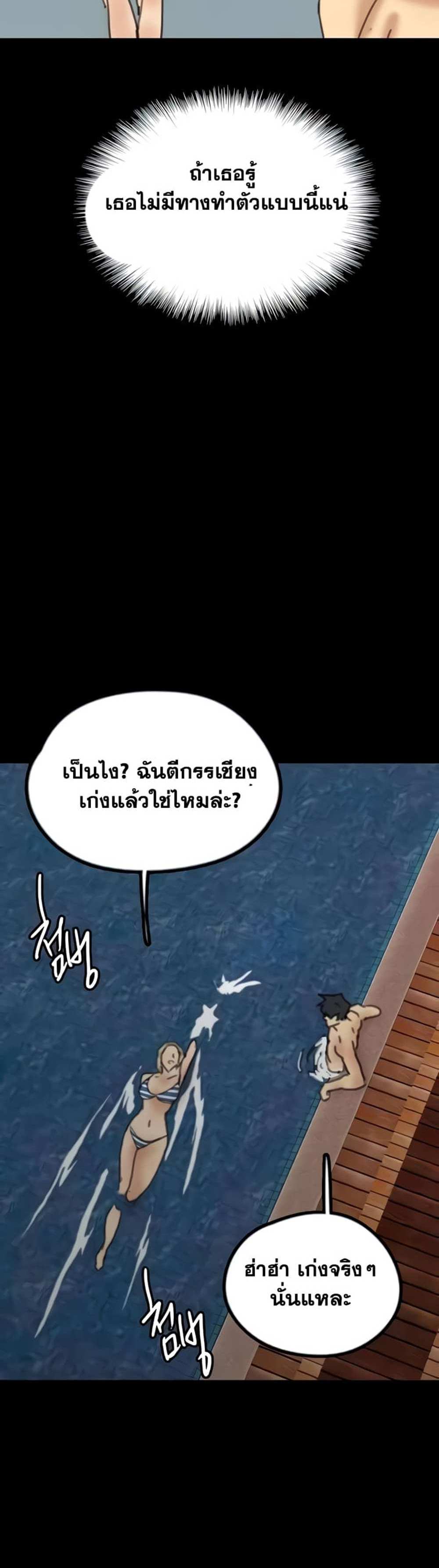 Benefactor’s Daughters แปลไทย