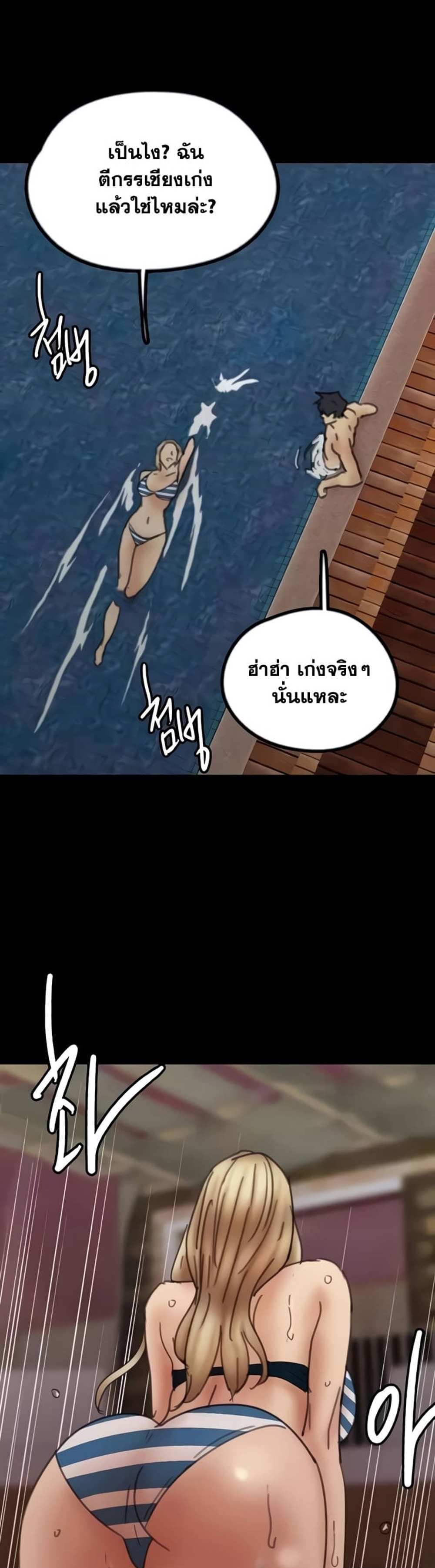 Benefactor’s Daughters แปลไทย