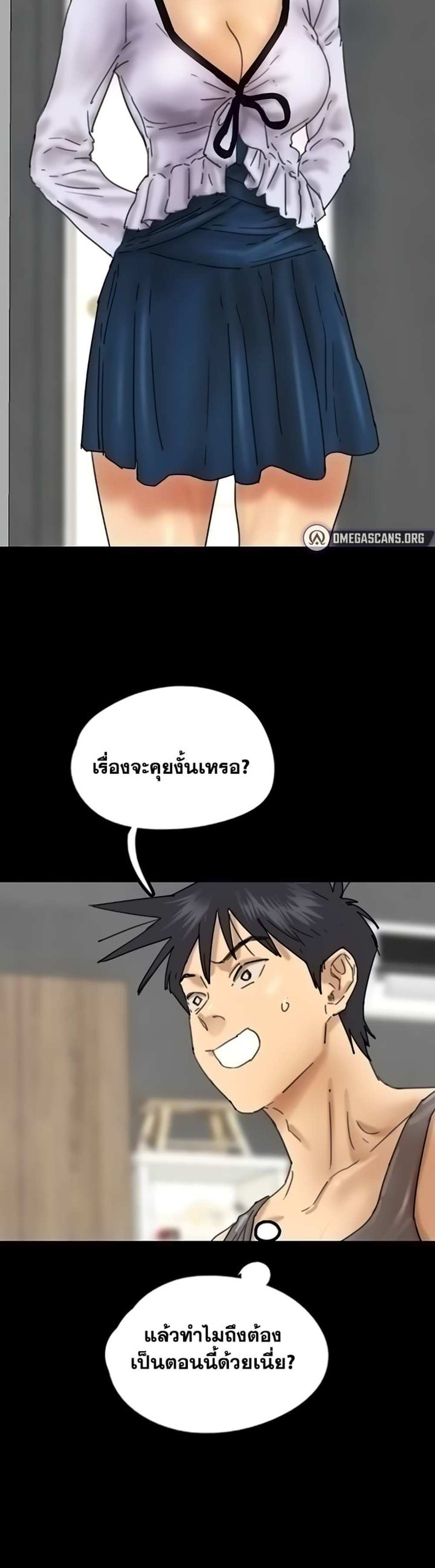 Benefactor’s Daughters แปลไทย