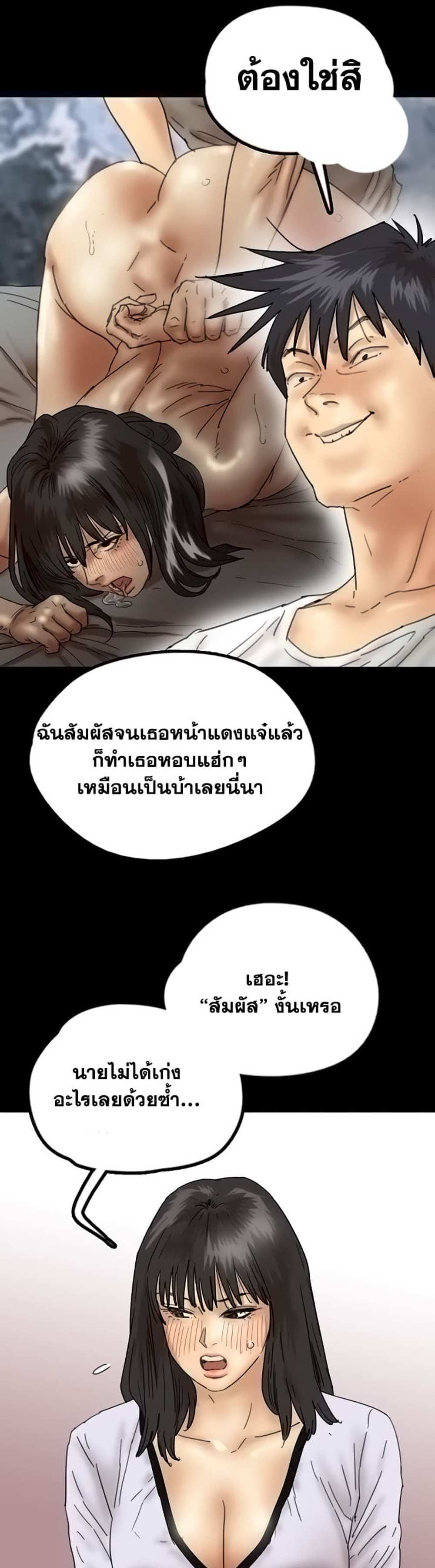 Benefactor’s Daughters แปลไทย