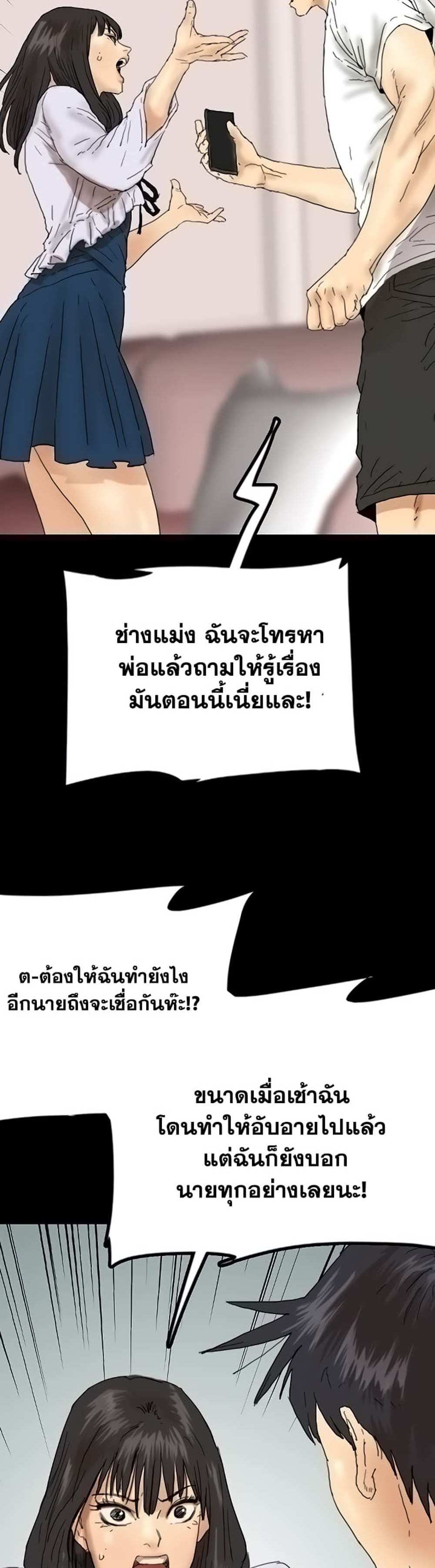 Benefactor’s Daughters แปลไทย