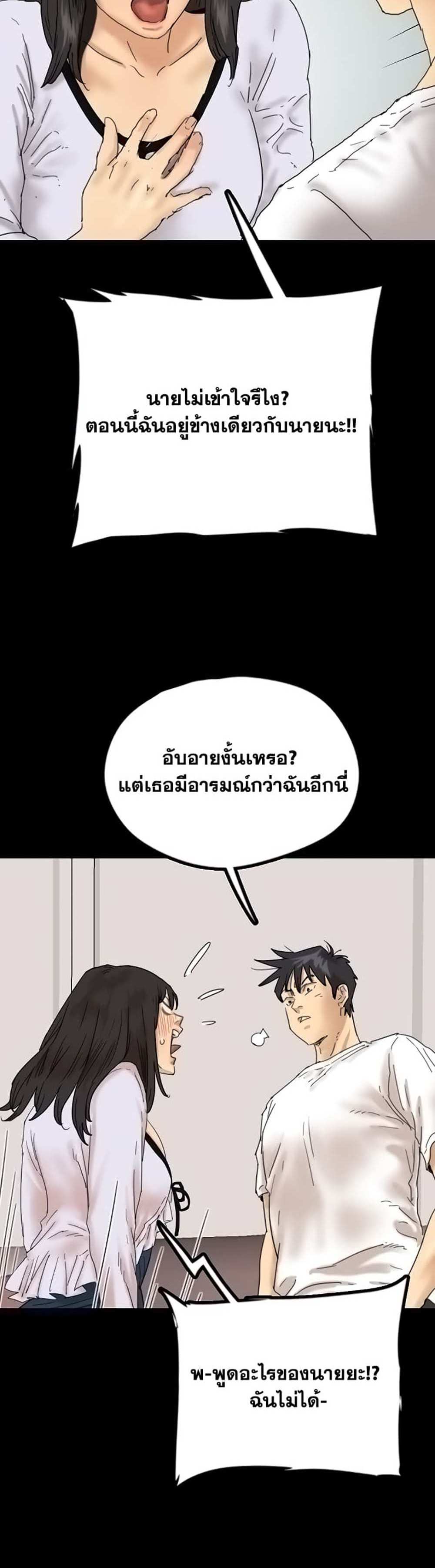 Benefactor’s Daughters แปลไทย