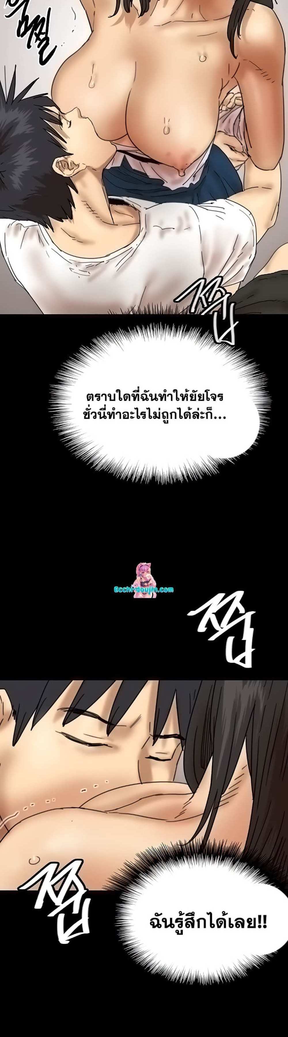 Benefactor’s Daughters แปลไทย