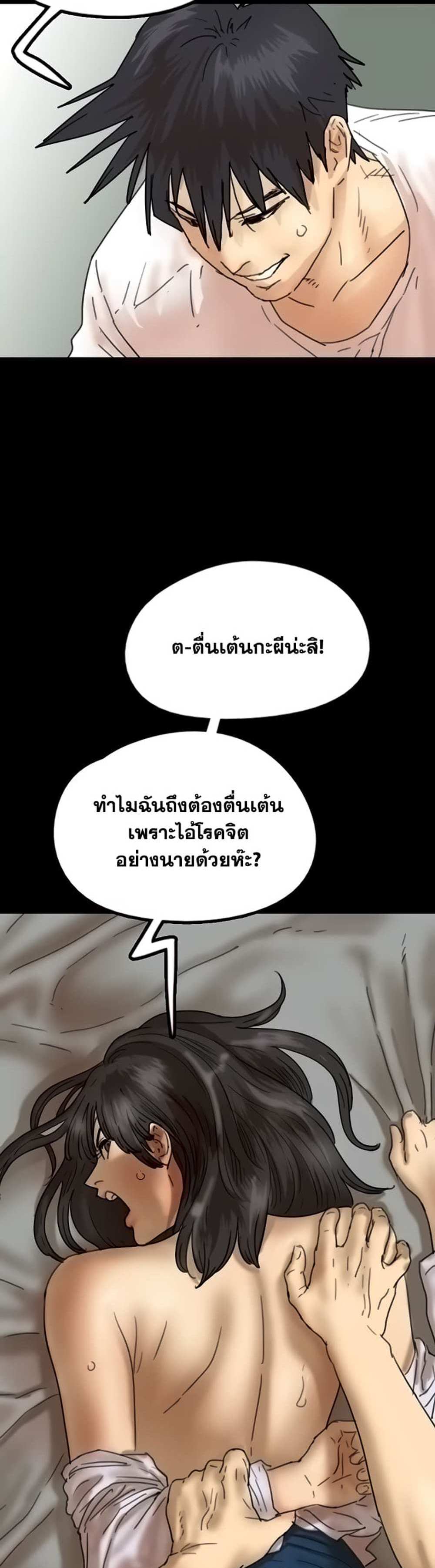 Benefactor’s Daughters แปลไทย