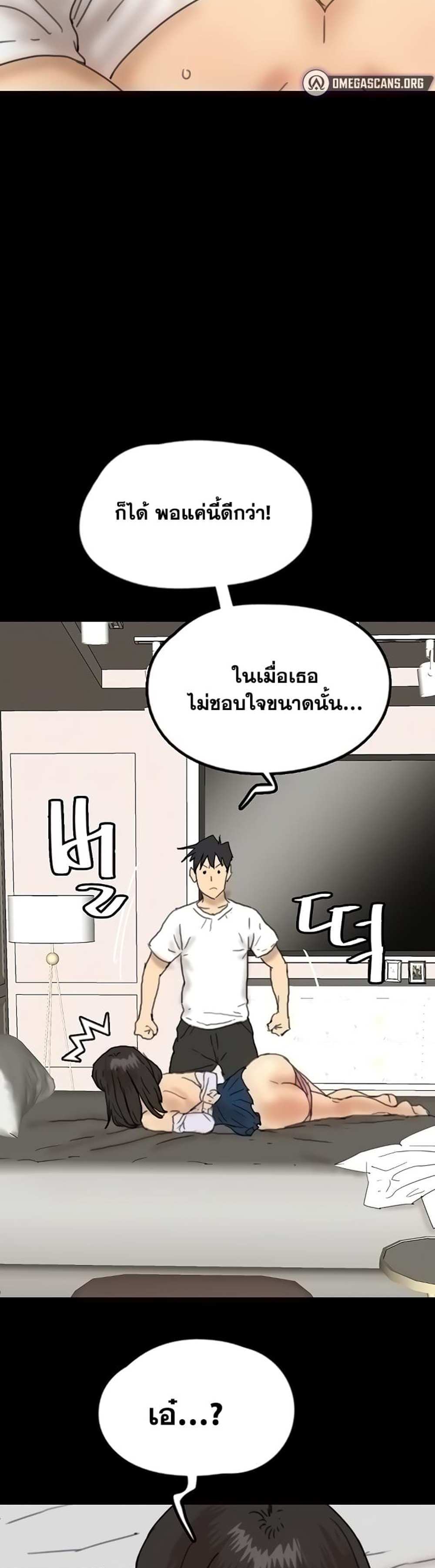 Benefactor’s Daughters แปลไทย