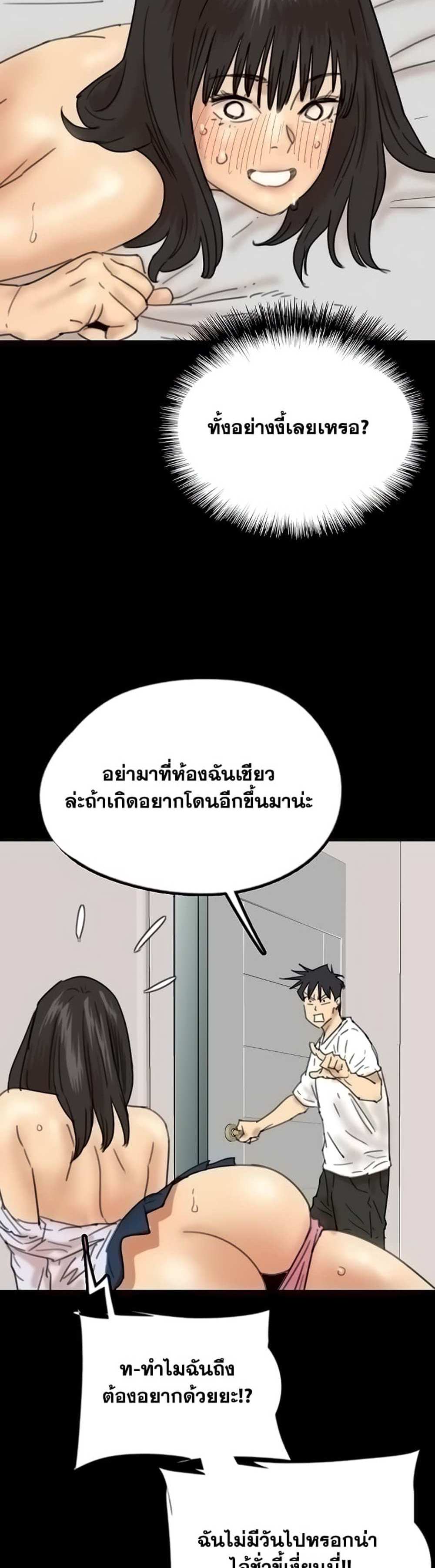 Benefactor’s Daughters แปลไทย