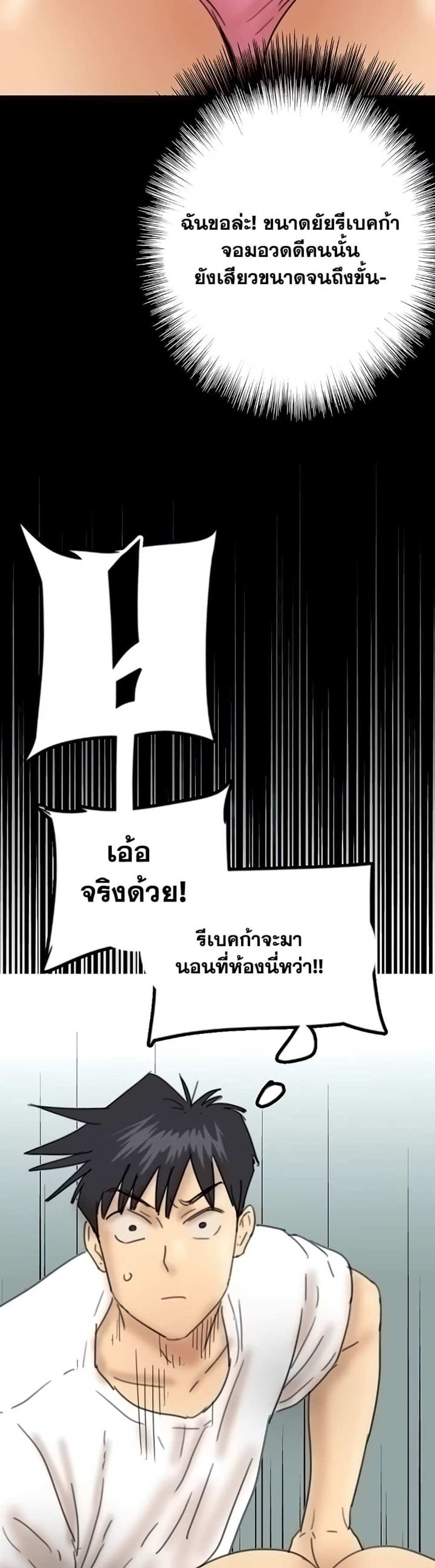 Benefactor’s Daughters แปลไทย