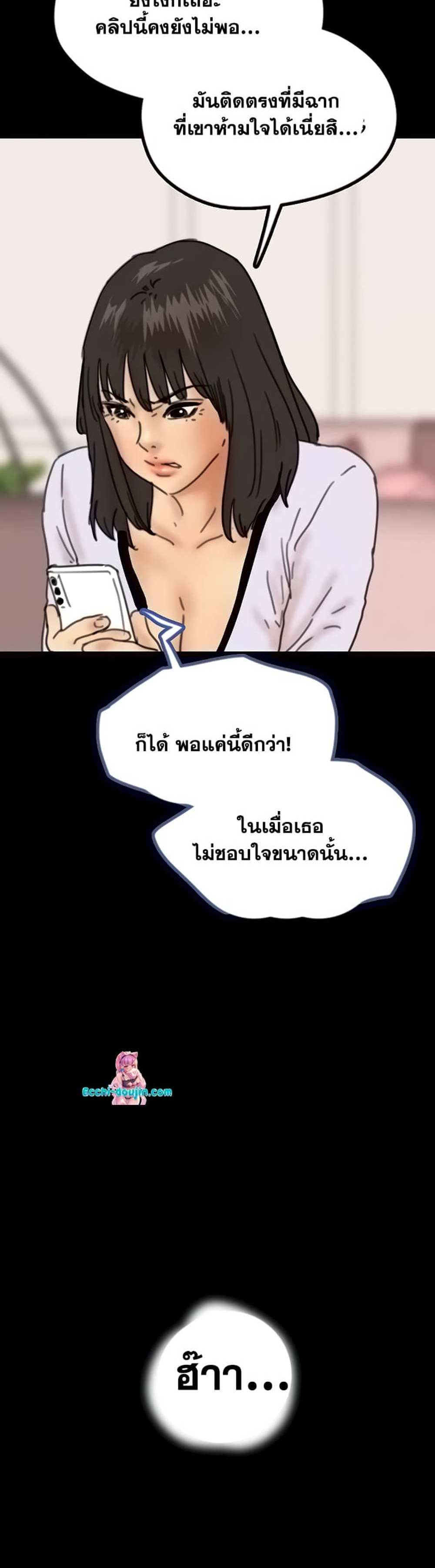 Benefactor’s Daughters แปลไทย